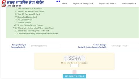 smmid|HOW TO FIND YOUR SAMAGRA ID (SSSM ID) .